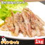 【10/20 20:00-10/27 9:59 20倍】 首肉1kg×1P 国産 | 業務用 鶏肉 とり肉 せせり セセリ ネック 小肉 ..