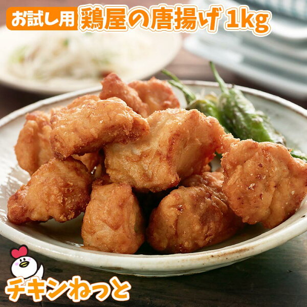 唐揚げ 業務用 みんな探してる人気モノ 唐揚げ 業務用 食品 唐揚げ 業務用 みんな探してる人気モノ 唐揚げ 業務用 食品