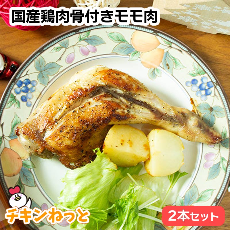 全国お取り寄せグルメ青森とり肉No.7