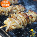 五穀味鶏　首皮串【青森県産】40g×20本【焼き鳥】【焼鳥】【ヤキトリ】【やきとり】【国産】【確認：総重量10kg毎に送料1口分加算】