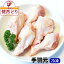 特別飼育青森県産“健然どり”手羽元 5本250g【冷凍】【国産】【鶏肉】