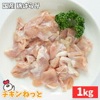 国産 鶏 腹膜（はらみ）1kg（1kg×1P） 鶏肉 希少部位 業務用 焼鳥 冷凍 ハラミ 鶏はらみ 鶏ハラミ肉 焼肉