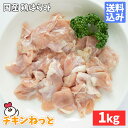 国産 鶏 腹膜（はらみ）1kg（1kg×1P） 送料込 お試し 国産鶏ハラミ 鶏肉 希少部位 業務用 焼鳥 冷凍 ハラミ 鶏はらみ 鶏ハラミ肉 はらみ 腹膜