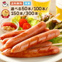グルメ大賞4年連続受賞 業務用フランクフルト70g 10本~ | 業務用 ソーセージ イベント 学園祭 文化祭 バザー 子供会 縁日 模擬店 お祭り 海の家 屋台 bbq 串付き 串 フランク 冷凍 簡単調理 フランクフルト ジャンボフランク ジャンボ バーベキュー 夏祭り 食品 串つき