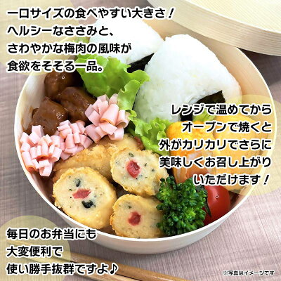訳あり 国産ささみの梅しそ唐揚げ 500g×3袋 セット (合計1.5kg) 送料無料 冷凍 食品 弁当 おかず 女子 男子 業務用 惣菜 レンジ 総菜 お弁当箱に詰めやすい 安い お買い得 唐揚げ からあげ - Image 3