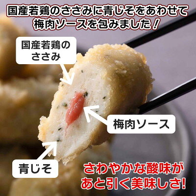 訳あり 国産ささみの梅しそ唐揚げ 500g×3袋 セット (合計1.5kg) 送料無料 冷凍 食品 弁当 おかず 女子 男子 業務用 惣菜 レンジ 総菜 お弁当箱に詰めやすい 安い お買い得 唐揚げ からあげ - Image 2
