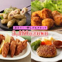 訳あり＋一押しグルメセット 送料無料 簡単 美味しい 冷凍総菜 総重量2.5kg以上 ボリューム 満 ...