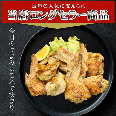 【送料無料】 手羽先餃子 310g(5~7個入)×4袋セット 手羽餃子 手羽先ぎょうざ 手羽先 手羽 餃子 鶏肉 ぎょうざ おつまみ 惣菜 お取り寄せ 父の日 お中元 お歳暮 焼き商材 晩酌 贈り物プチギフト 冷凍 フライパン - Image 3