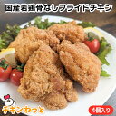 [さぬき鳥本舗] さぬき骨付鶏 240g×2パック 四国 香川県 さぬき名物 丸亀名物 骨付鶏 クリスマス 一鶴 レトルト