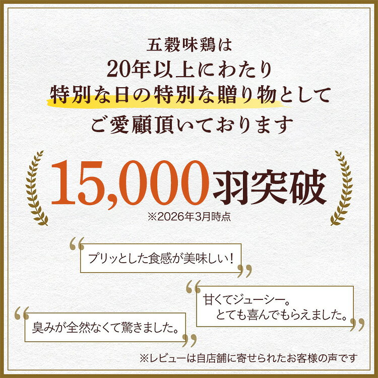 【送料無料】 五穀味鶏　生ハム＆レバーパテセット｜解凍してそのまま食べれる 贈...