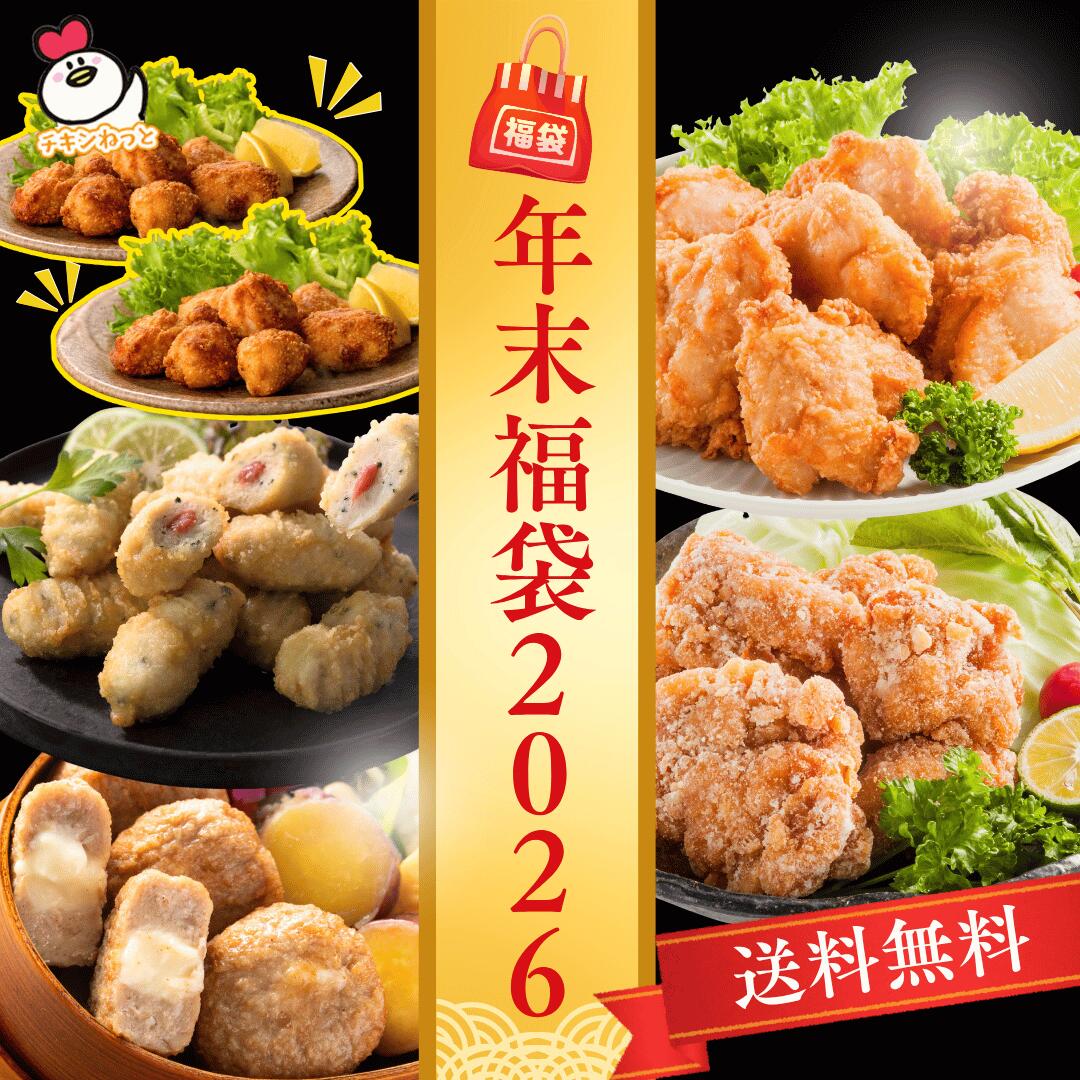 免運 2026國產雞肉熟食福袋 全5品 總重3.15kg 冷凍 (內容物：瑕疵品炸雞、雞胸肉梅子紫蘇風味、牽絲起司迷你漢堡排、北海道雞腿塊鹽味、山賊燒蒜香醬油)
