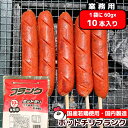 国産 業務用 ホットチリフランク 70g×10本切れ目入り イベント バザー 屋台 文化祭 お祭り フランクフルト 通販 卸 販売 夏祭り 学園祭 バーベキュー BBQ 冷凍