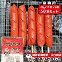 送料無料 国産 業務用 ホットチリフランク 70g×50本（10本入り×5袋）【切れ目入り】【イベント】【バザー】【屋台】【文化祭】【お祭り】【フランクフルト】 通販 卸 販売 夏祭り 学園祭 バーベキュー BBQ 冷凍