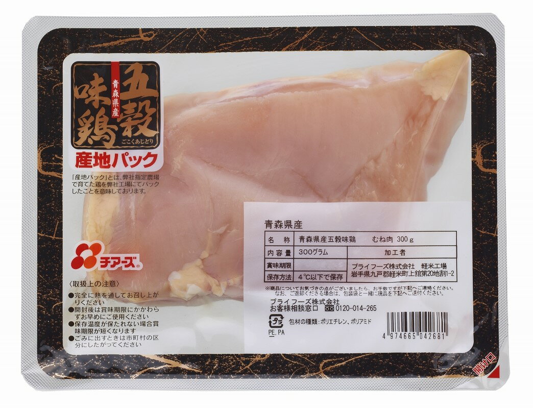 青森県産五穀味鶏むね肉 1枚×3P｜ 鶏肉 とり肉 鳥肉 業務用 鶏むね 鶏ムネ とりもも 銘柄鶏 正肉 国産 冷凍 使いやすい 唐揚げ からあ..