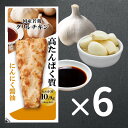 【送料無料】国産若鶏グリルチキン にんにく醤油 60g×6P|高たんぱく 高タンパク まとめ買い コスパ 国産鶏 胸肉 ダイエット 常備 味比べ 冷凍 ヘルシー 国内製造 お試し 部活 アスリート 食トレ 筋トレ 置き換え オフ 栄養補給 食品 高齢者