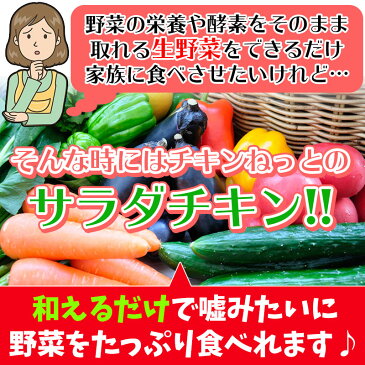 【送料無料】サラダチキン りんご酢タイプ 6袋セット 500g×6（3kg）チキン お手軽 サラダチキン チキンマリネ サラダ用 チキン 共同購入 用 ママ友と一緒に