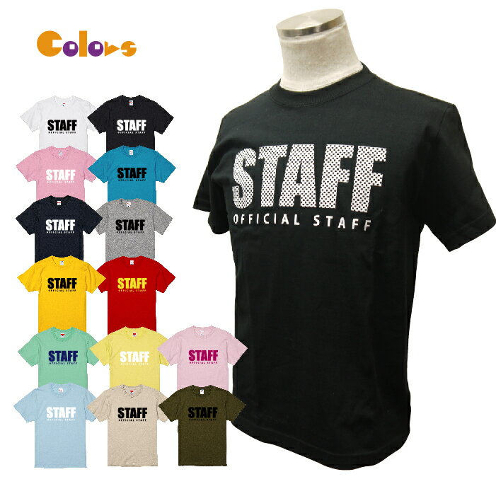 ͤʸ٥ȤSTAFFTġۥ˥ۡ å Tġ STAFF T ɥå ٥   Ⱦµ 8color ̥ץ Į ع   ⥤٥ ư