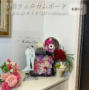 【名入れ】透明ウェルカムボード 【A3】 297×420mm 透明アクリル 5mm イラスト UVプリント ウェディングボード オリジナル 名入れ 結婚式 受付 玄関 ちょうどいいサイズ wedding welcome