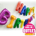【訳アリ】 HAPPY BIRTHDAY バルーン 5色 かわいい!ばえる 誕生日パーティー アウトレット