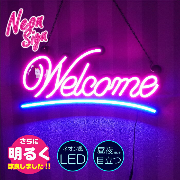 楽天市場】welcome ネオンサインの通販 楽天市場】welcome ネオンサインの通販