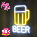 【ビール】 ネオンサイン LED看板 居酒屋 BAR アメリカン ダイナー 光 目立つ シンプル