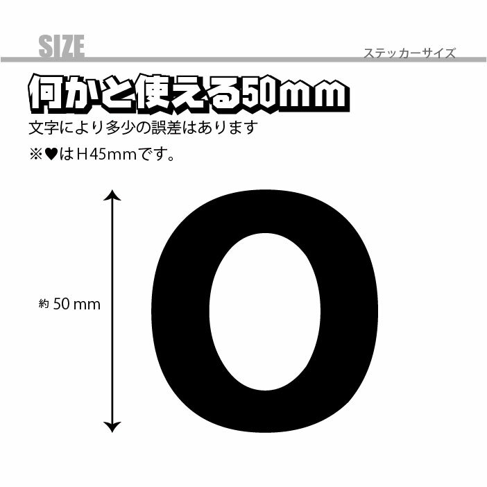 切り文字 ステッカー アルファベット カッティング文字　ばら売り　ゴシック体 1文字5cm ABCDEFGHIJKLMN ヘルメット 自転車 車 ブラック ホワイト