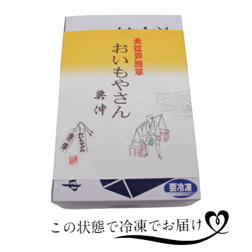 ポイント10倍【マラソン限定♪19日20時~26日01時59分まで】大学芋500gおいもやさん興伸浅草べにあずま冷凍自分用贈答お芋芋さつまいもごまおやつデザートプレゼントギフト誕生日川小商店蜜東京名物特産品老舗クール便ご褒美おいもや