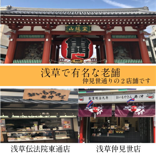 ポイント10倍【マラソン限定♪19日20時~26日01時59分まで】大学芋500gおいもやさん興伸浅草べにあずま冷凍自分用贈答お芋芋さつまいもごまおやつデザートプレゼントギフト誕生日川小商店蜜東京名物特産品老舗クール便ご褒美おいもや