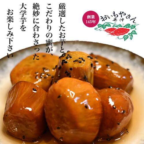 ポイント10倍【マラソン限定♪19日20時~26日01時59分まで】大学芋500gおいもやさん興伸浅草べにあずま冷凍自分用贈答お芋芋さつまいもごまおやつデザートプレゼントギフト誕生日川小商店蜜東京名物特産品老舗クール便ご褒美おいもや