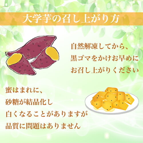 ポイント10倍【マラソン限定♪19日20時~26日01時59分まで】大学芋500gおいもやさん興伸浅草べにあずま冷凍自分用贈答お芋芋さつまいもごまおやつデザートプレゼントギフト誕生日川小商店蜜東京名物特産品老舗クール便ご褒美おいもや