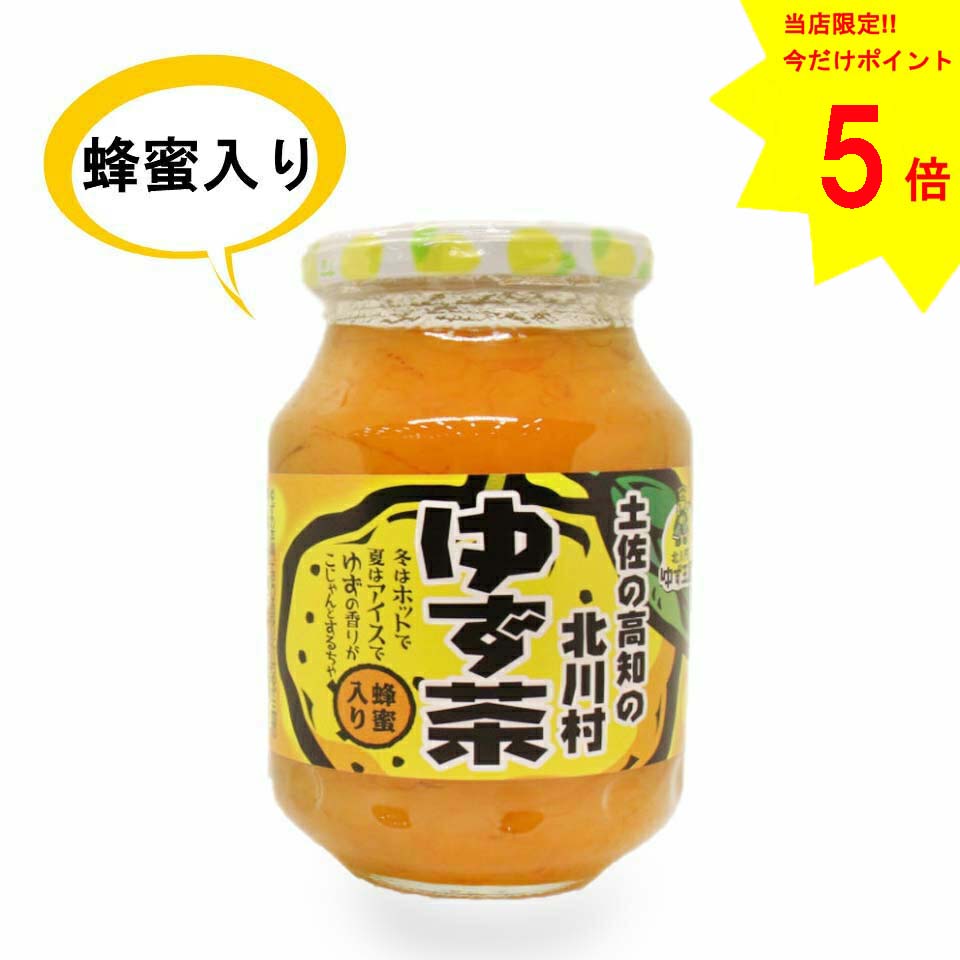 北川村ゆず王国　ゆず茶（内容量570g） 賞味期限2024/1/28 ゆず 柚子 蜂蜜 甘い ジャム マーマレード 蜂蜜 ハチミツ はちみつ 高知 大容量 皮 国産 果肉 免疫力 お土産のサムネイル