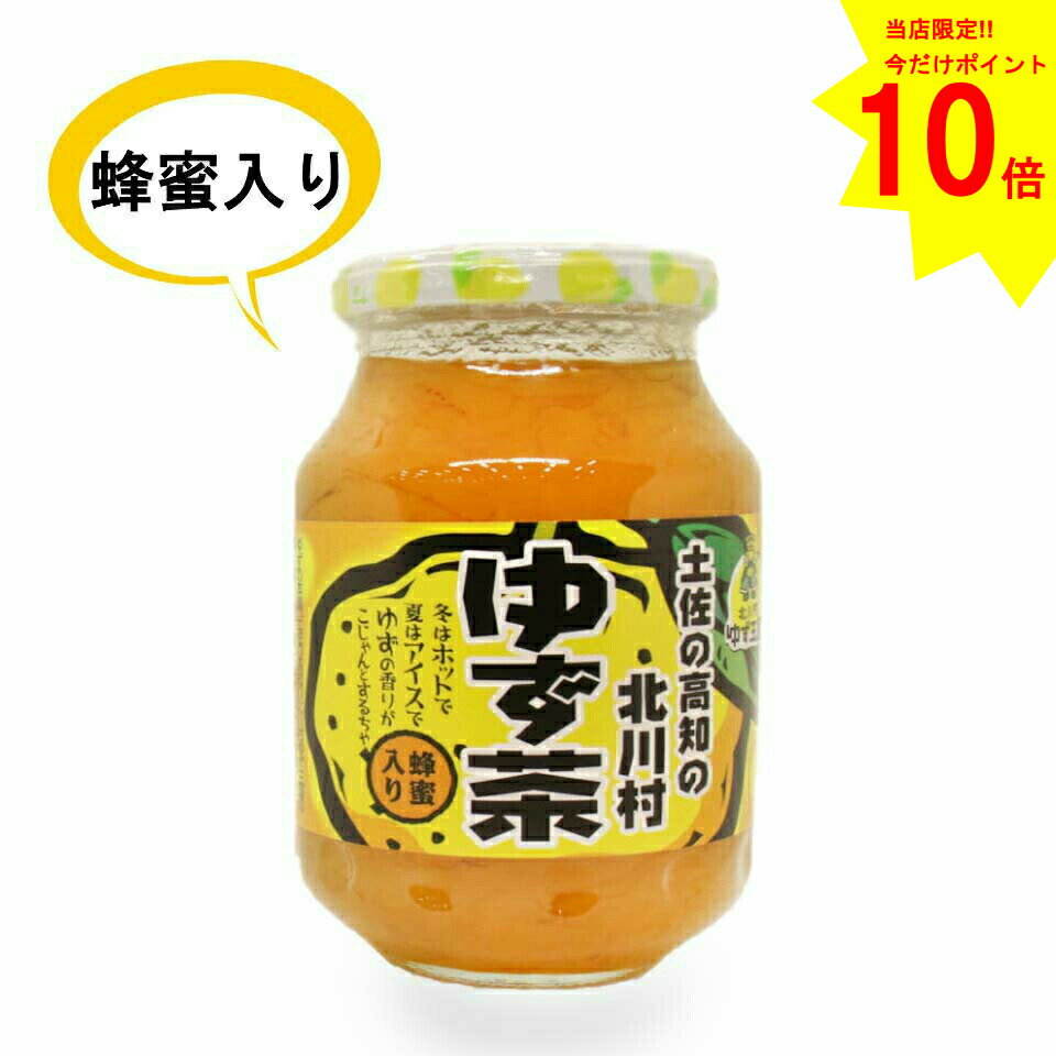 ビタミンたっぷり！瓶入りの美味しい柚子茶のおすすめは？