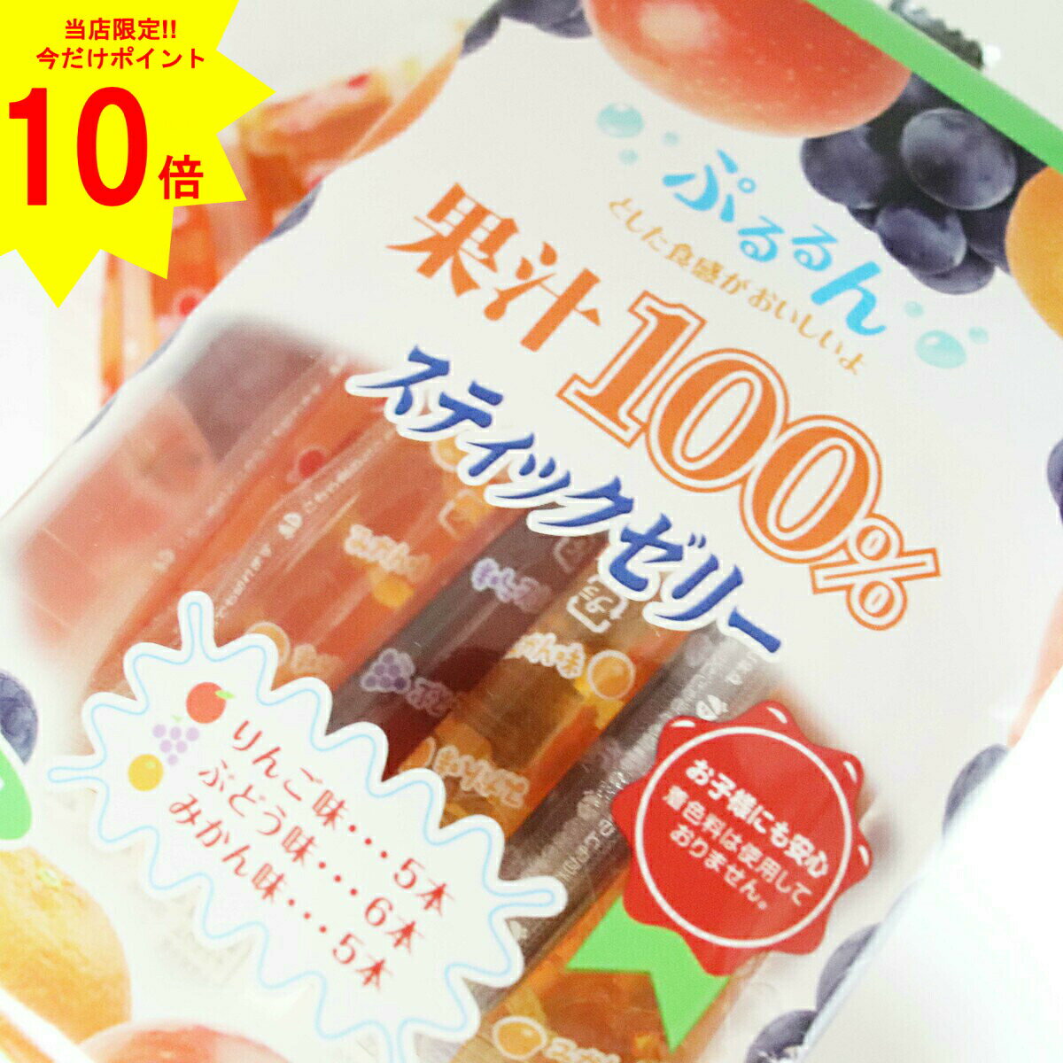 ポイント10倍【 お買い物マラソン 限定♪9日20時～16日1時59分まで】 果汁 100％ スティック ゼリー 3種類 りんご リンゴ 林檎 おやつ 岡山 特産品 お土産 無添加 ぶどう ブドウ 葡萄 グレープ みかん ミカン 蜜柑 フルーツ