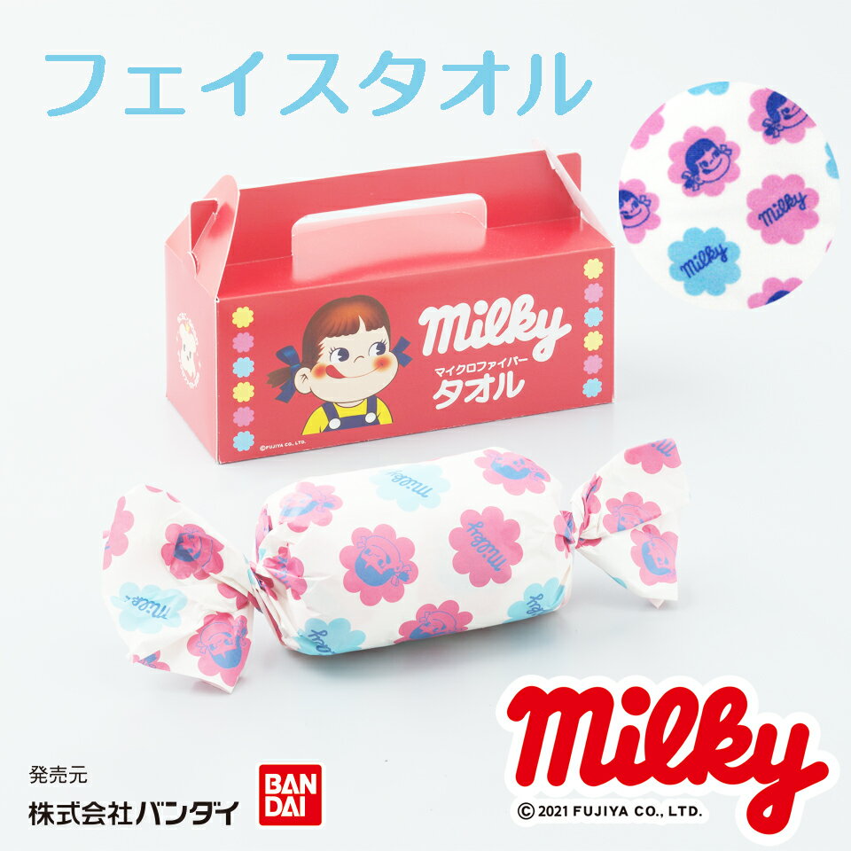 ポイント10倍 ミルキー milky ペコちゃん タオル ギフト 卒業 卒園 入学 入園 幼稚園 保育園 出産　内祝 出産内祝い 引っ越し 挨拶 お返し 誕生日 かわいい 吸水速乾 PK1102