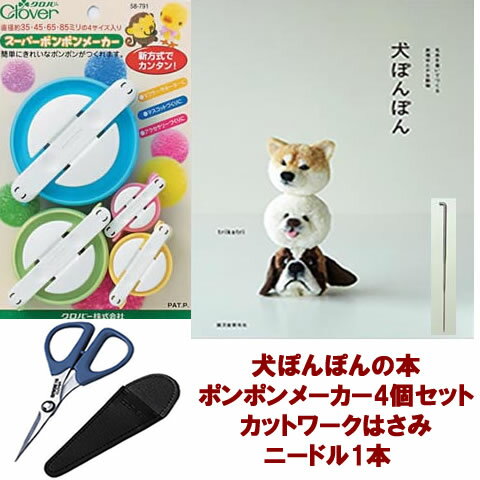 楽天市場 クローバー手芸用品 ポンポンメーカー 犬ぽんぽん クラフトショップ ポピー