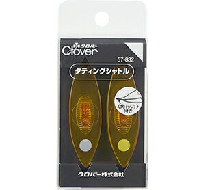 タティングシャトル(角つき）