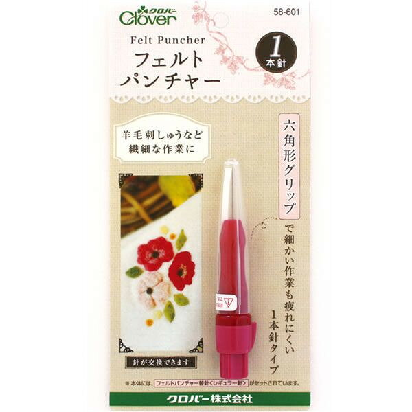 羊毛刺しゅうなど繊細な作業に。フェルトパンチャー ＜1本針＞
