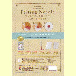 フェルト羊毛/フェルト/手作りキット/簡単/手芸クラフト/夏休み/工作キット 羊毛フェルト（フェルト羊毛）スターターセット（本付き） 初心者向けのサムネイル