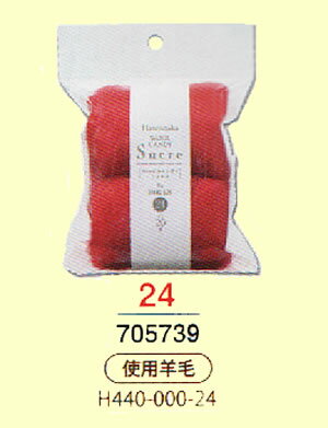 品質：ウール100％内容：20g（10g×2玉入り)製造メーカー：ハマナカ製 フェルト羊毛ソリッドはこちら　 フェルト羊毛ミックス・ネップはこちら トゥインクルはこちらから カラードウールはこちらから フェルト羊毛4色パックはこちら フェルト羊毛5色パックはこちら フェルト羊毛8色・9色・10色・12色パックはこちら フェルティング道具・口金・クロシェ・発泡玉等はこちら フェルケット単品・パックはこちら フェルト羊毛キットはこちらニードル・その他道具はこちらウールキャンディ・シュクルは基本色を20gサイズに！1玉が10gだから、使いやすくて便利です。