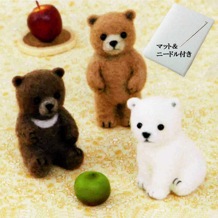 夏休み 工作 キット 小学生 女の子 羊毛フェルト キット アクレーヌで作る ベビーアニマル くまの赤ち..