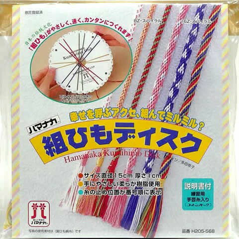 組ひもディスク　平組み丸組み　初心者　簡単　ミサンガプロミスリング