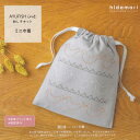 hidamari 刺し子キットAYUFISH int. 「ミニ巾着-バード柄」ルシアン