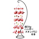 送料無料 京ちりめん細工 さるぼぼ 身代 くくりざる つるし飾りキット 家内安全・子宝・安産祈願 さるっこまつり(ピンク)つり台L・綿50g付き
