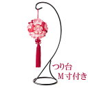 送料無料 手まりキット(花手まり・花手毬)つまみ細工(ピンク) つり台Mサイズ付き
