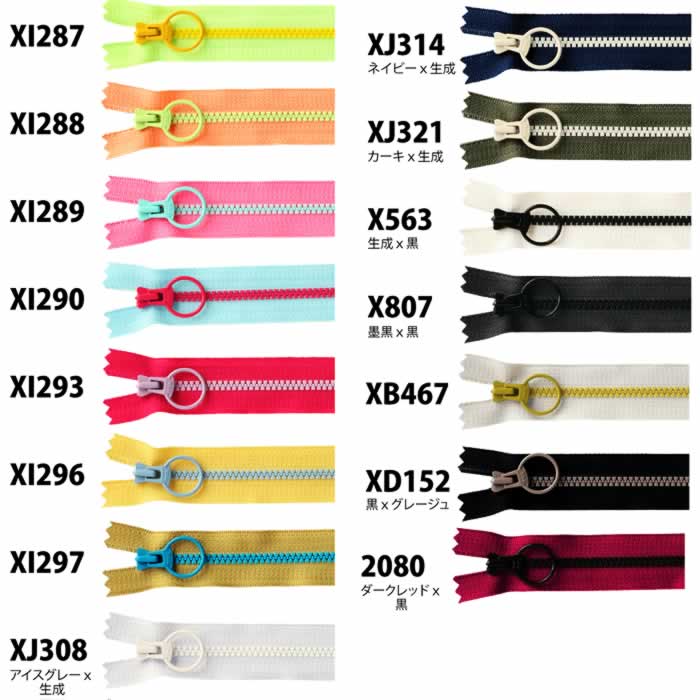 コンビネーションリングファスナー20cm(1本売り)　NEW COLOR