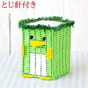 ハマナカ 夏休み 工作キット 女の子 男の子 貯金箱 小学生 子供手芸 エコアンダアリヤ キット カッパの貯金箱【とじ針付き】