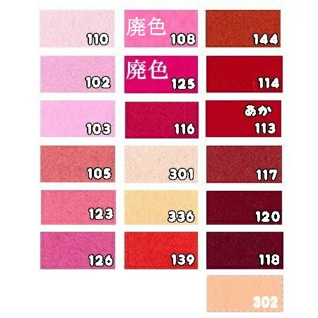 フェルトミニー20cm×20cm【赤・ピンク系】
