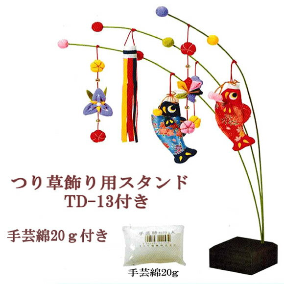 パナミ 送料無料 京ちりめん細工 つゆ草飾りキット のぼり鯉(つり草用スタンド 綿20g付き)
