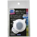 パジコ UV レジンを混色する時に便利な　調色パレット　Mサイズ×2個入り