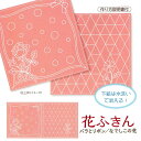 刺し子布 柄が選べる 花ふきん 和柄 ローズ バラとリボン/なでしこの花 水で洗える図案付き